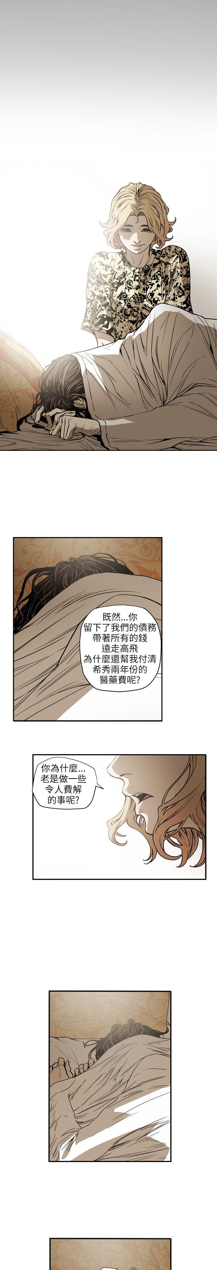 Honey trap 甜蜜陷阱[h漫]韩漫全集-Honey trap 甜蜜陷阱-第66話无删减无遮挡章节图片 