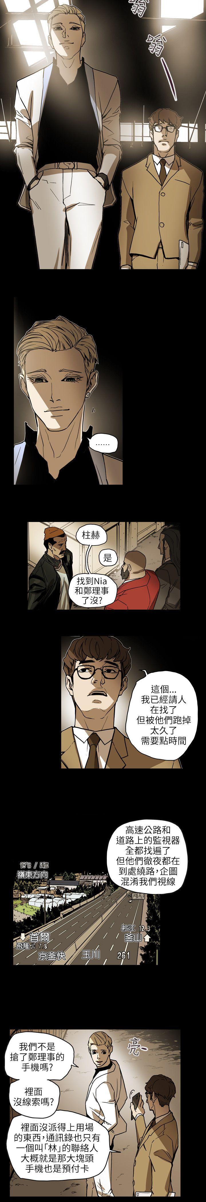 Honey trap 甜蜜陷阱[h漫]韩漫全集-Honey trap 甜蜜陷阱-第67話无删减无遮挡章节图片 