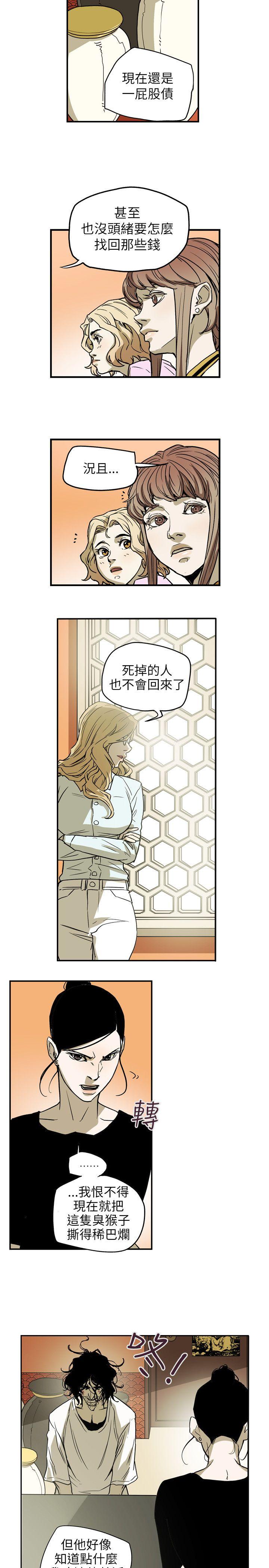 Honey trap 甜蜜陷阱[h漫]韩漫全集-Honey trap 甜蜜陷阱-第67話无删减无遮挡章节图片 