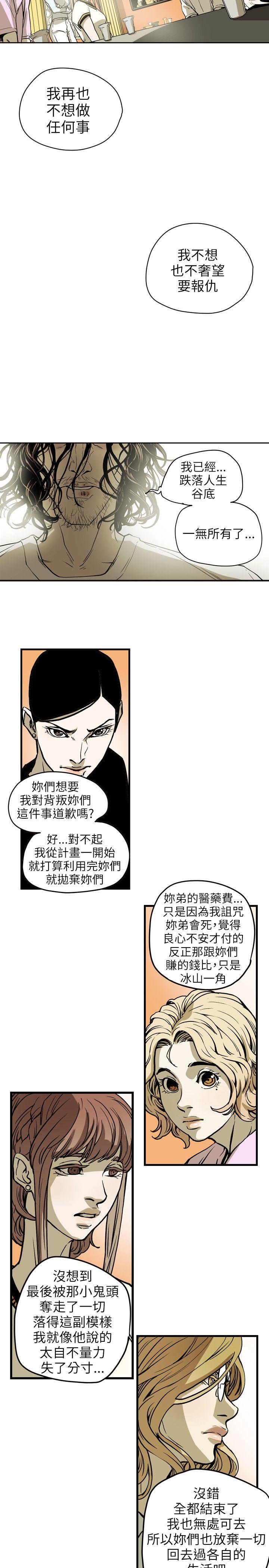 Honey trap 甜蜜陷阱[h漫]韩漫全集-Honey trap 甜蜜陷阱-第67話无删减无遮挡章节图片 