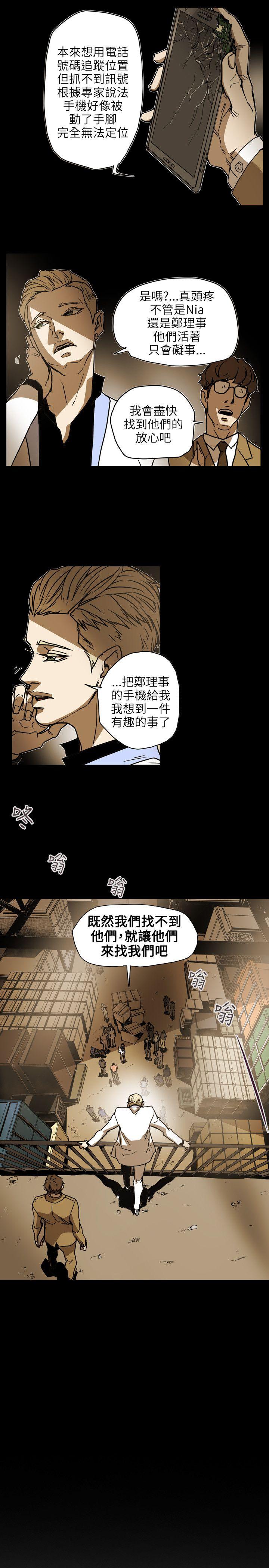 Honey trap 甜蜜陷阱[h漫]韩漫全集-Honey trap 甜蜜陷阱-第67話无删减无遮挡章节图片 