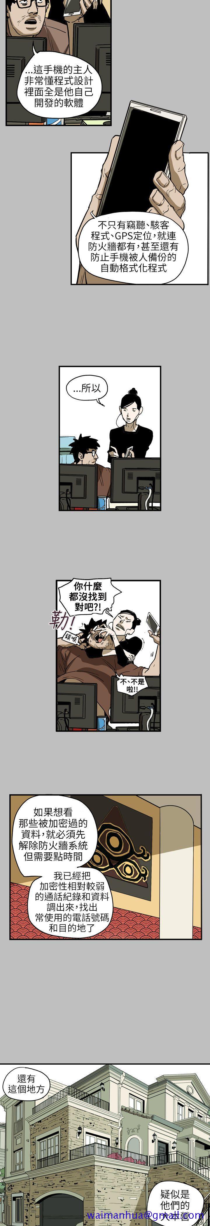 Honey trap 甜蜜陷阱[h漫]韩漫全集-Honey trap 甜蜜陷阱-第67話无删减无遮挡章节图片 