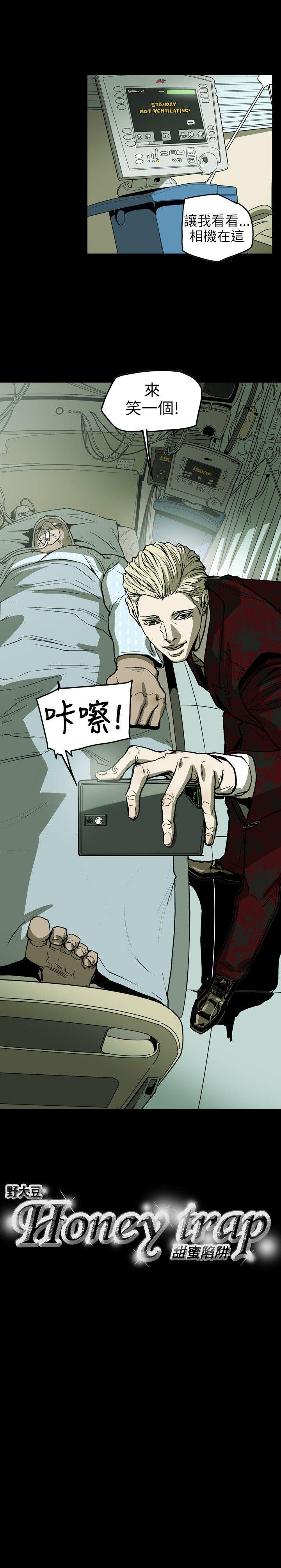 Honey trap 甜蜜陷阱[h漫]韩漫全集-Honey trap 甜蜜陷阱-第67話无删减无遮挡章节图片 