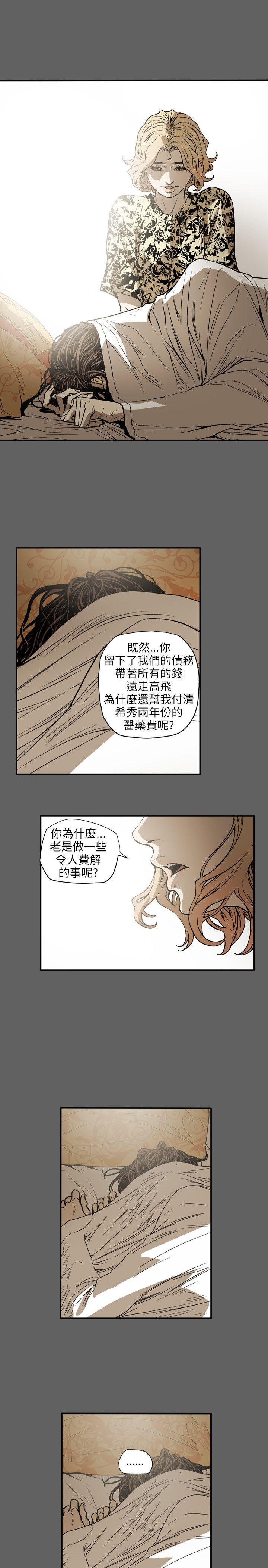 Honey trap 甜蜜陷阱[h漫]韩漫全集-Honey trap 甜蜜陷阱-第67話无删减无遮挡章节图片 