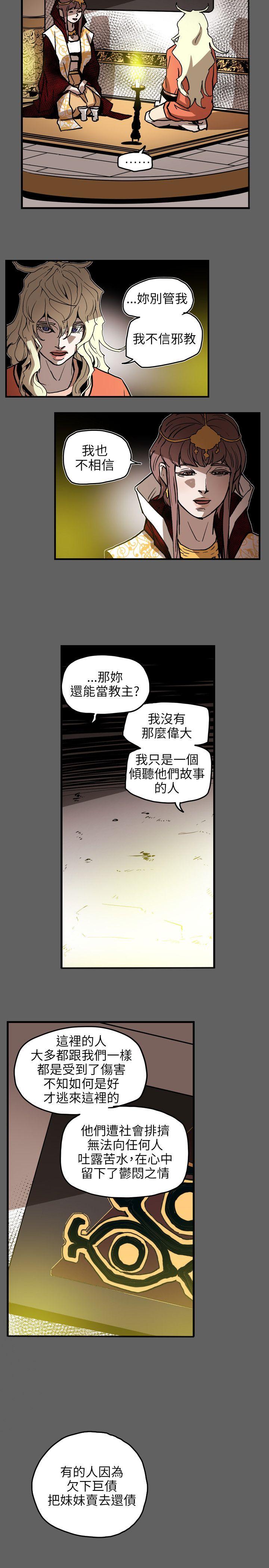 Honey trap 甜蜜陷阱[h漫]韩漫全集-Honey trap 甜蜜陷阱-第67話无删减无遮挡章节图片 