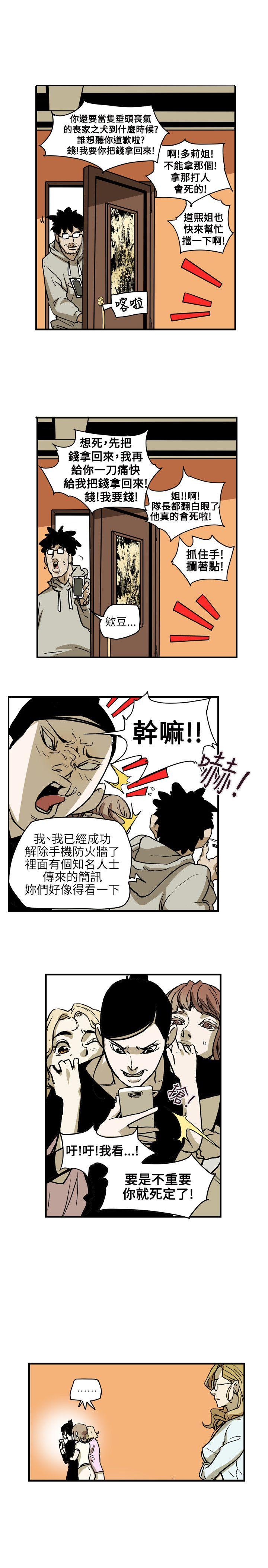 Honey trap 甜蜜陷阱[h漫]韩漫全集-Honey trap 甜蜜陷阱-第67話无删减无遮挡章节图片 