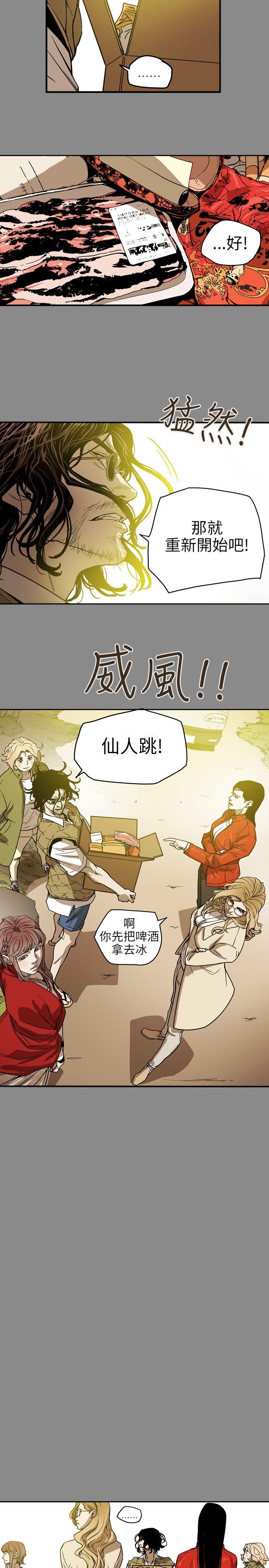 Honey trap 甜蜜陷阱[h漫]韩漫全集-Honey trap 甜蜜陷阱-第68話无删减无遮挡章节图片 