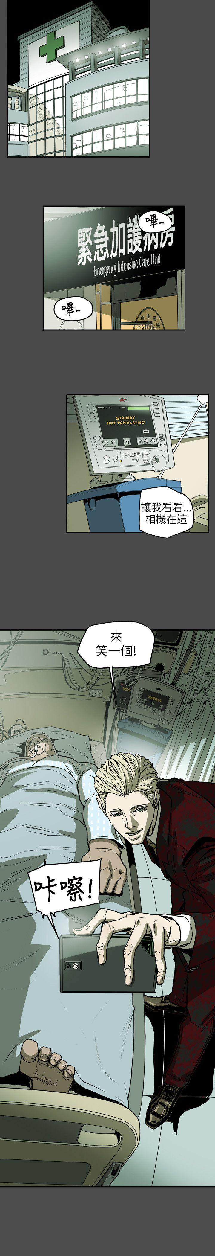 Honey trap 甜蜜陷阱[h漫]韩漫全集-Honey trap 甜蜜陷阱-第68話无删减无遮挡章节图片 
