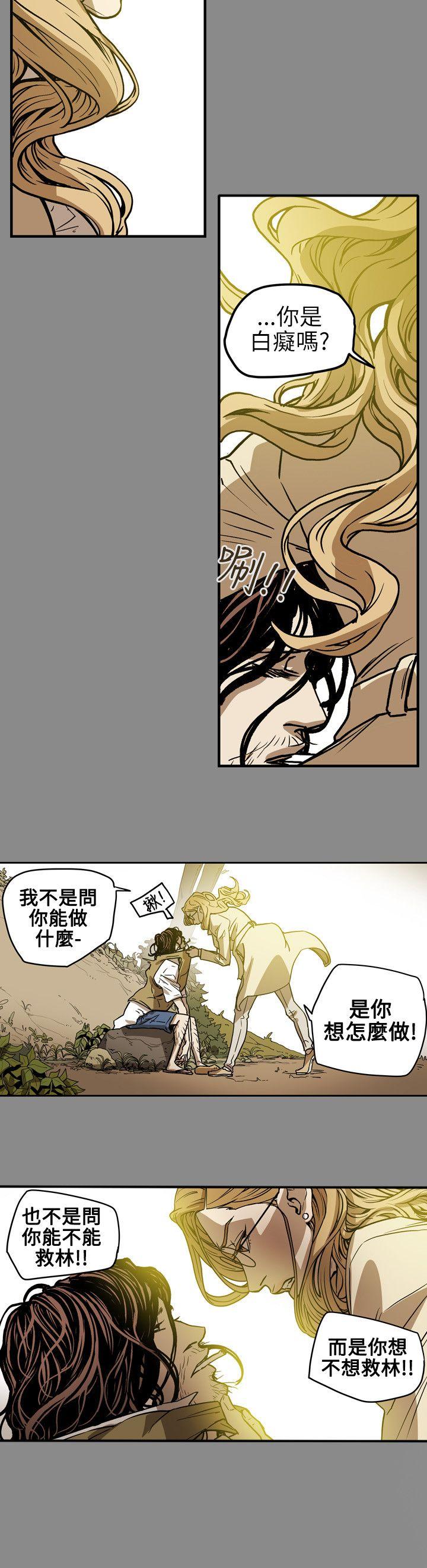 Honey trap 甜蜜陷阱[h漫]韩漫全集-Honey trap 甜蜜陷阱-第68話无删减无遮挡章节图片 