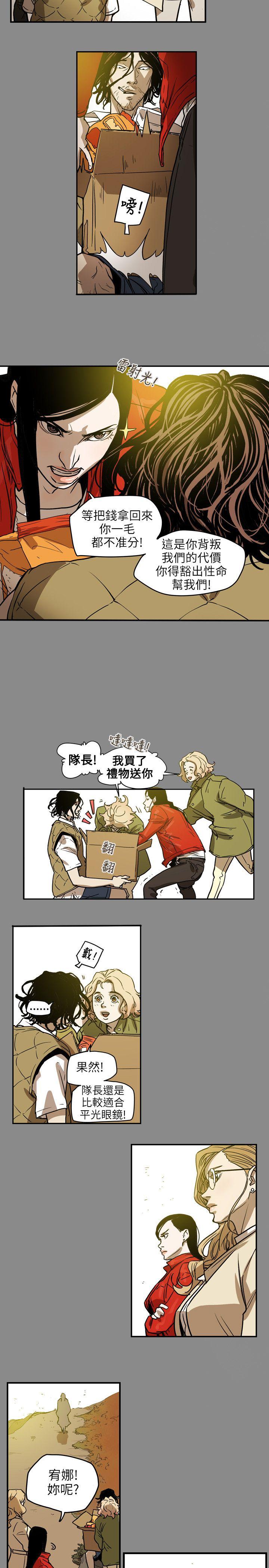 Honey trap 甜蜜陷阱[h漫]韩漫全集-Honey trap 甜蜜陷阱-第68話无删减无遮挡章节图片 