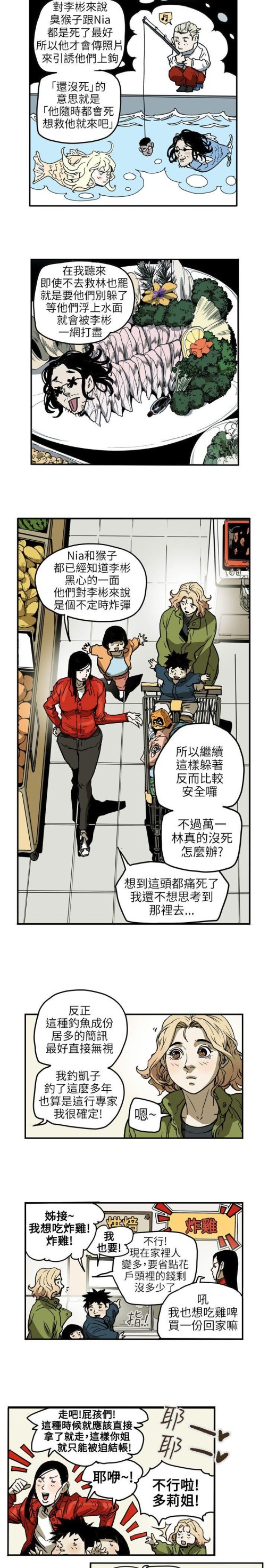 Honey trap 甜蜜陷阱[h漫]韩漫全集-Honey trap 甜蜜陷阱-第68話无删减无遮挡章节图片 