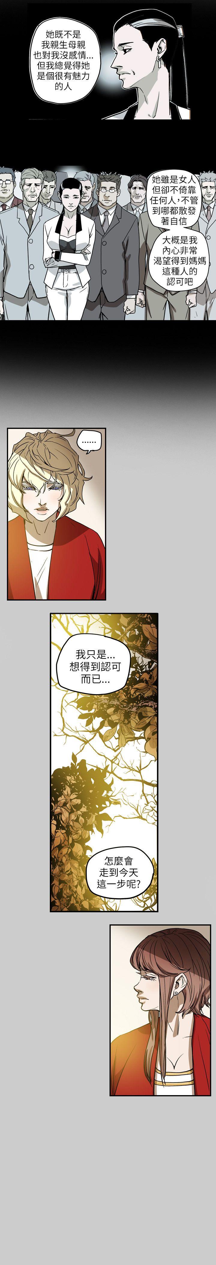 Honey trap 甜蜜陷阱[h漫]韩漫全集-Honey trap 甜蜜陷阱-第68話无删减无遮挡章节图片 