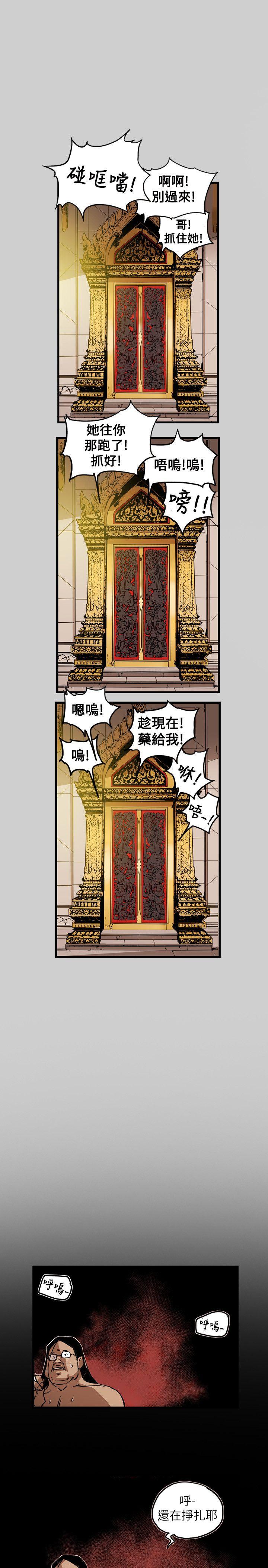 Honey trap 甜蜜陷阱[h漫]韩漫全集-Honey trap 甜蜜陷阱-第69話无删减无遮挡章节图片 