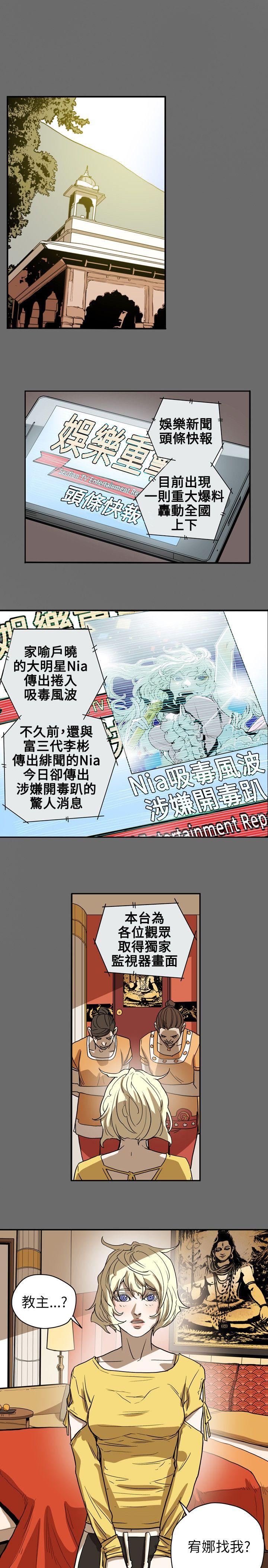 Honey trap 甜蜜陷阱[h漫]韩漫全集-Honey trap 甜蜜陷阱-第69話无删减无遮挡章节图片 
