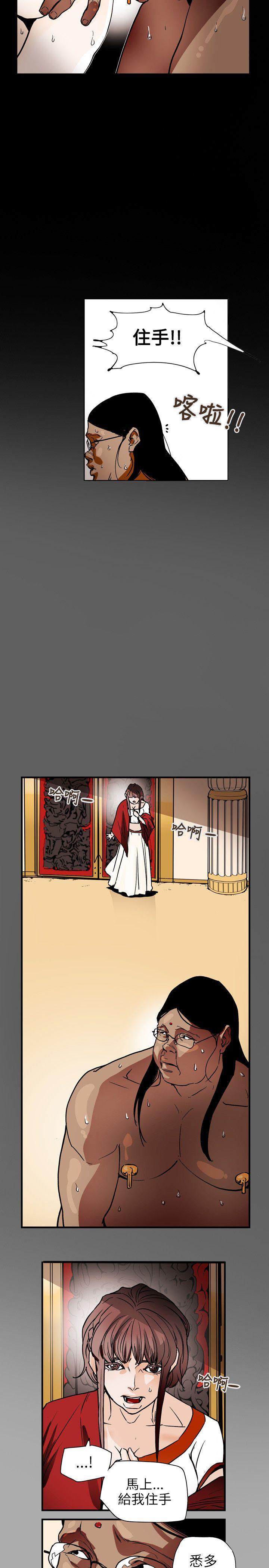 Honey trap 甜蜜陷阱[h漫]韩漫全集-Honey trap 甜蜜陷阱-第69話无删减无遮挡章节图片 