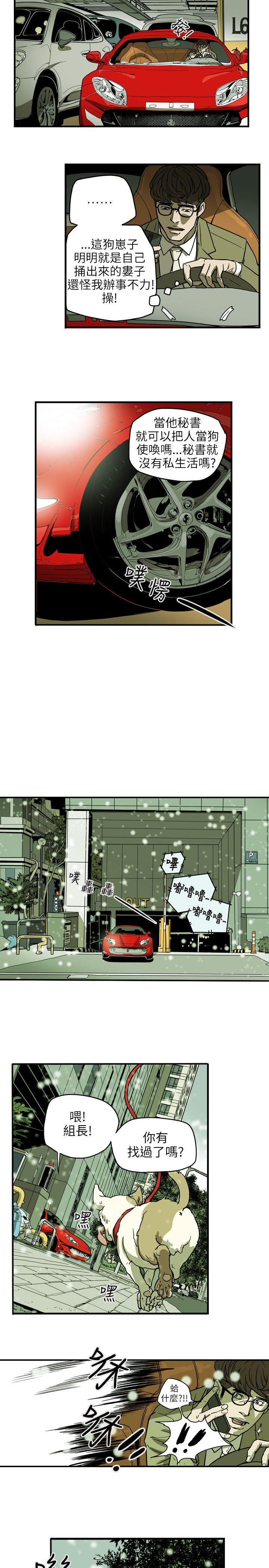 Honey trap 甜蜜陷阱[h漫]韩漫全集-Honey trap 甜蜜陷阱-第70話无删减无遮挡章节图片 