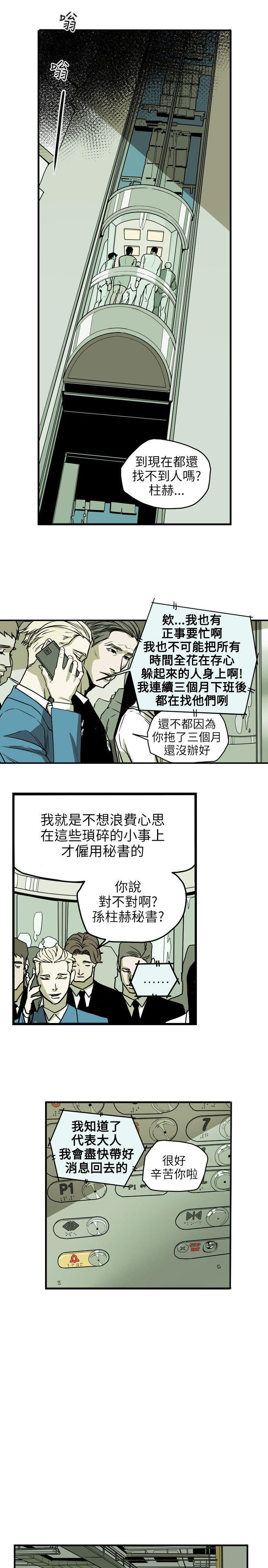 Honey trap 甜蜜陷阱[h漫]韩漫全集-Honey trap 甜蜜陷阱-第70話无删减无遮挡章节图片 