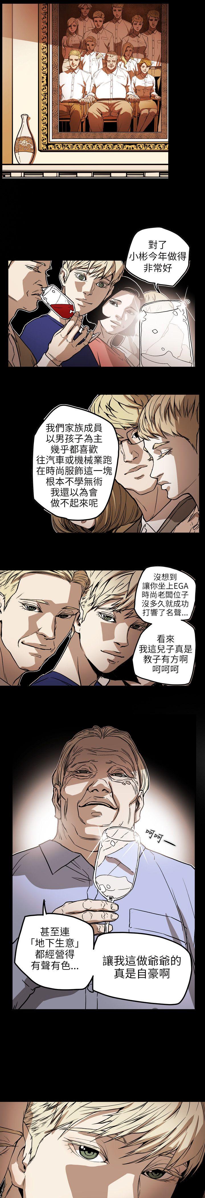 Honey trap 甜蜜陷阱[h漫]韩漫全集-Honey trap 甜蜜陷阱-第70話无删减无遮挡章节图片 
