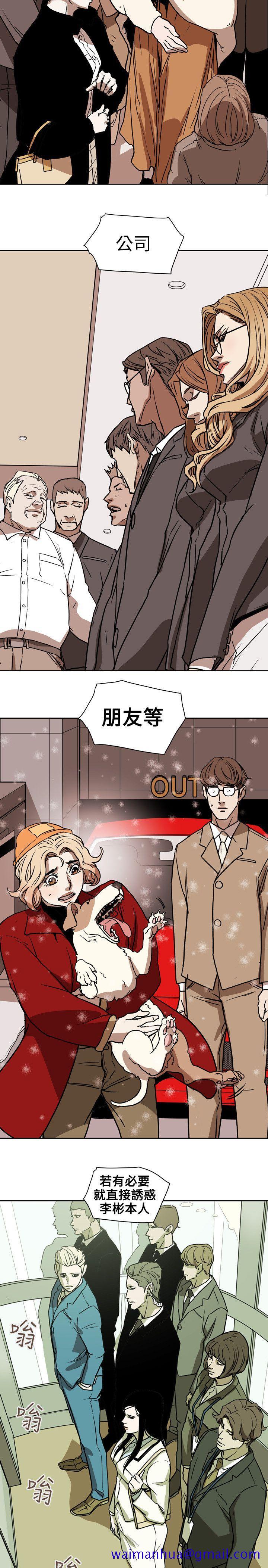 Honey trap 甜蜜陷阱[h漫]韩漫全集-Honey trap 甜蜜陷阱-第71話无删减无遮挡章节图片 