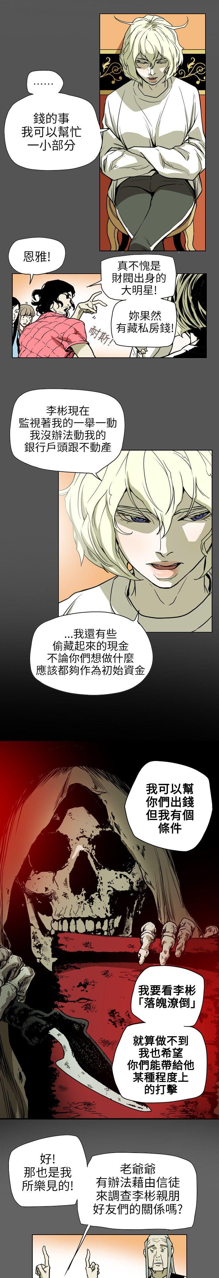 Honey trap 甜蜜陷阱[h漫]韩漫全集-Honey trap 甜蜜陷阱-第71話无删减无遮挡章节图片 