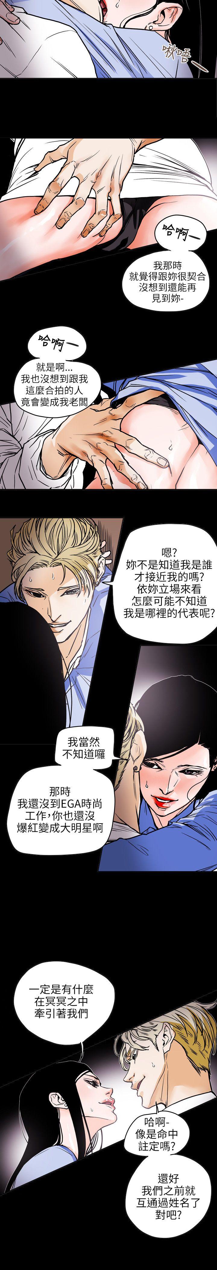 Honey trap 甜蜜陷阱[h漫]韩漫全集-Honey trap 甜蜜陷阱-第71話无删减无遮挡章节图片 