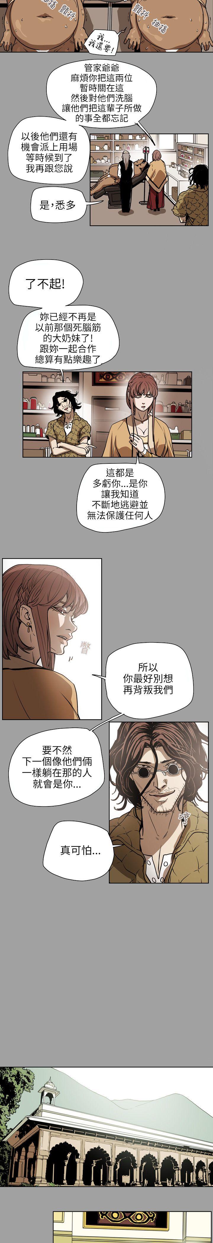 Honey trap 甜蜜陷阱[h漫]韩漫全集-Honey trap 甜蜜陷阱-第71話无删减无遮挡章节图片 