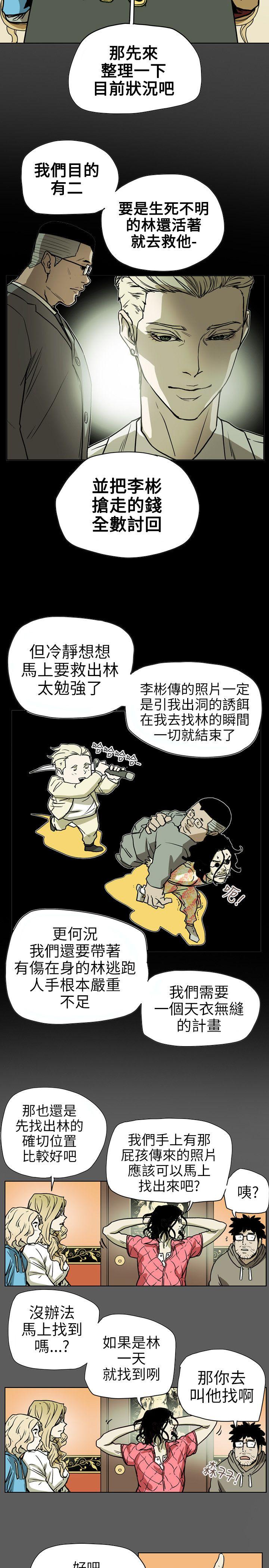 Honey trap 甜蜜陷阱[h漫]韩漫全集-Honey trap 甜蜜陷阱-第71話无删减无遮挡章节图片 