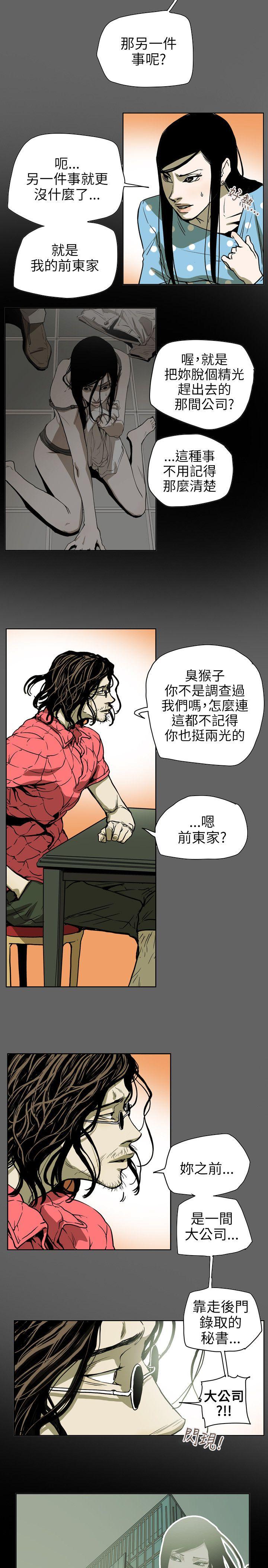 Honey trap 甜蜜陷阱[h漫]韩漫全集-Honey trap 甜蜜陷阱-第71話无删减无遮挡章节图片 