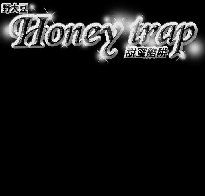 Honey trap 甜蜜陷阱[h漫]韩漫全集-Honey trap 甜蜜陷阱-第71話无删减无遮挡章节图片 