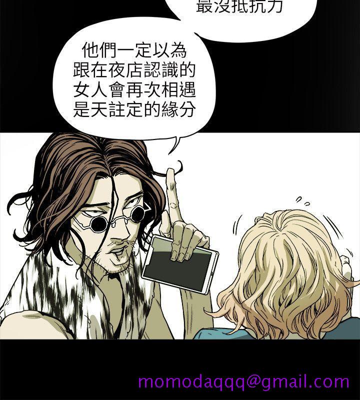Honey trap 甜蜜陷阱[h漫]韩漫全集-Honey trap 甜蜜陷阱-第72話无删减无遮挡章节图片 