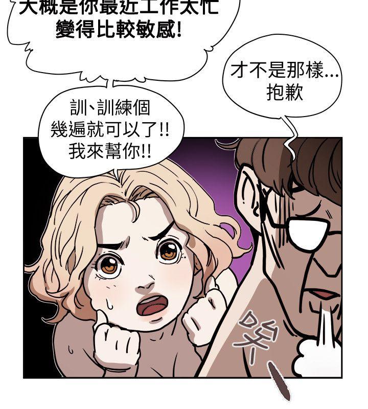 Honey trap 甜蜜陷阱[h漫]韩漫全集-Honey trap 甜蜜陷阱-第72話无删减无遮挡章节图片 