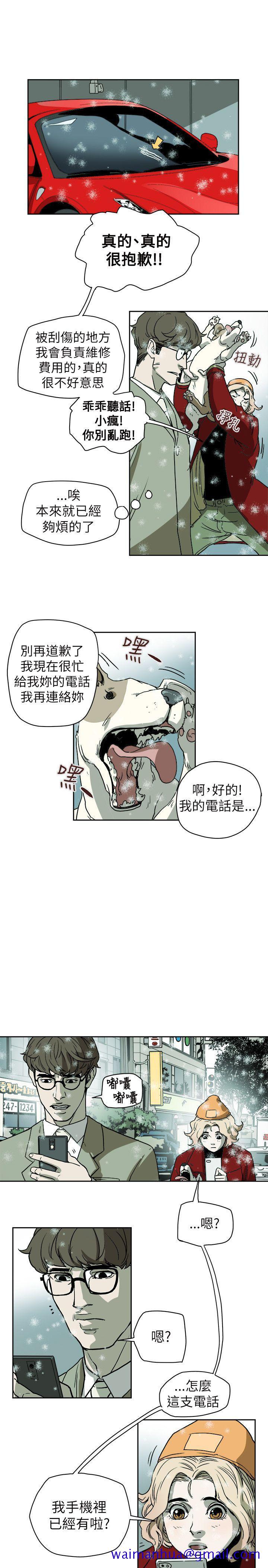 Honey trap 甜蜜陷阱[h漫]韩漫全集-Honey trap 甜蜜陷阱-第72話无删减无遮挡章节图片 
