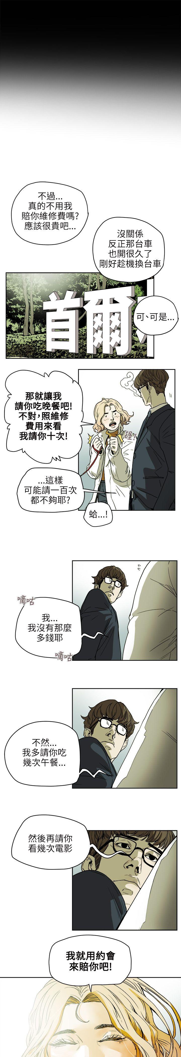 Honey trap 甜蜜陷阱[h漫]韩漫全集-Honey trap 甜蜜陷阱-第72話无删减无遮挡章节图片 