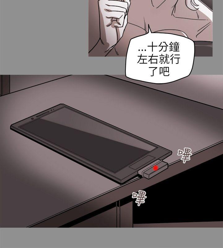 Honey trap 甜蜜陷阱[h漫]韩漫全集-Honey trap 甜蜜陷阱-第73話无删减无遮挡章节图片 