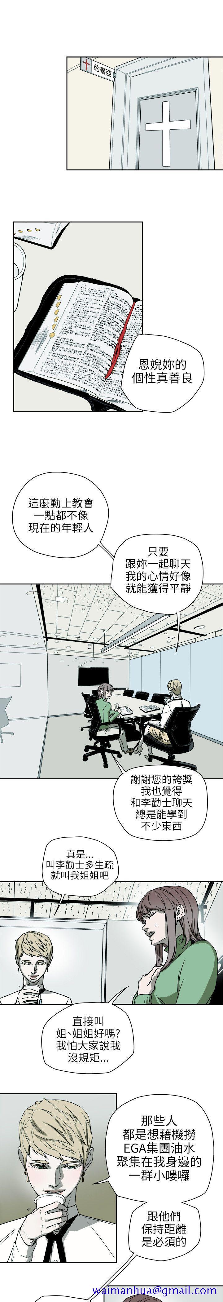 Honey trap 甜蜜陷阱[h漫]韩漫全集-Honey trap 甜蜜陷阱-第73話无删减无遮挡章节图片 