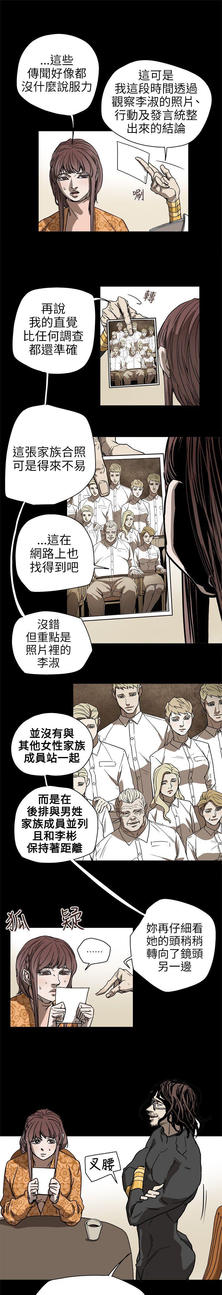 Honey trap 甜蜜陷阱[h漫]韩漫全集-Honey trap 甜蜜陷阱-第73話无删减无遮挡章节图片 