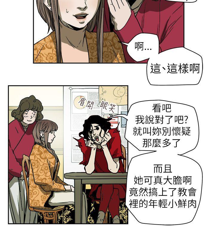 Honey trap 甜蜜陷阱[h漫]韩漫全集-Honey trap 甜蜜陷阱-第73話无删减无遮挡章节图片 