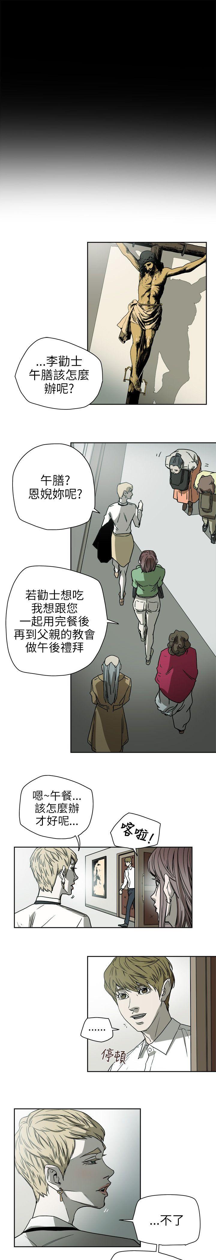 Honey trap 甜蜜陷阱[h漫]韩漫全集-Honey trap 甜蜜陷阱-第73話无删减无遮挡章节图片 
