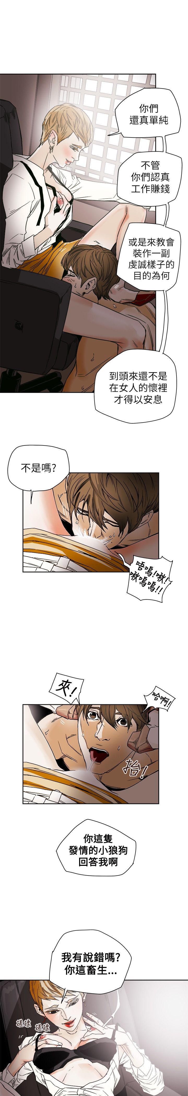 Honey trap 甜蜜陷阱[h漫]韩漫全集-Honey trap 甜蜜陷阱-第73話无删减无遮挡章节图片 