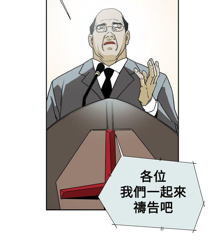 Honey trap 甜蜜陷阱[h漫]韩漫全集-Honey trap 甜蜜陷阱-第73話无删减无遮挡章节图片 