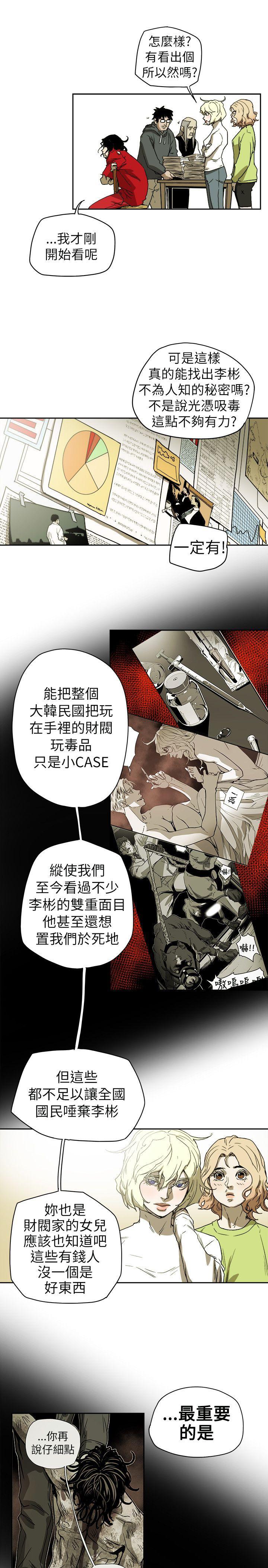 Honey trap 甜蜜陷阱[h漫]韩漫全集-Honey trap 甜蜜陷阱-第73話无删减无遮挡章节图片 