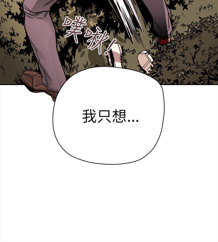 Honey trap 甜蜜陷阱[h漫]韩漫全集-Honey trap 甜蜜陷阱-第74話无删减无遮挡章节图片 
