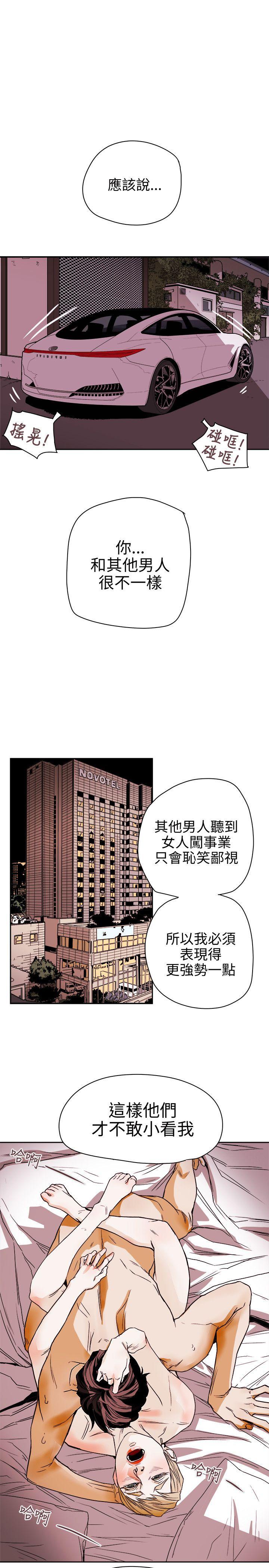 Honey trap 甜蜜陷阱[h漫]韩漫全集-Honey trap 甜蜜陷阱-第74話无删减无遮挡章节图片 