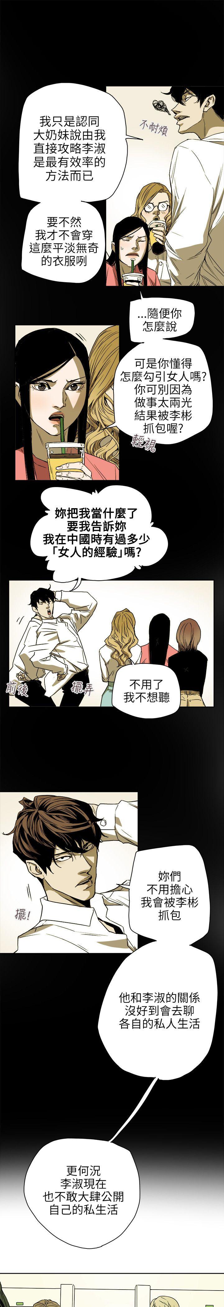 Honey trap 甜蜜陷阱[h漫]韩漫全集-Honey trap 甜蜜陷阱-第74話无删减无遮挡章节图片 