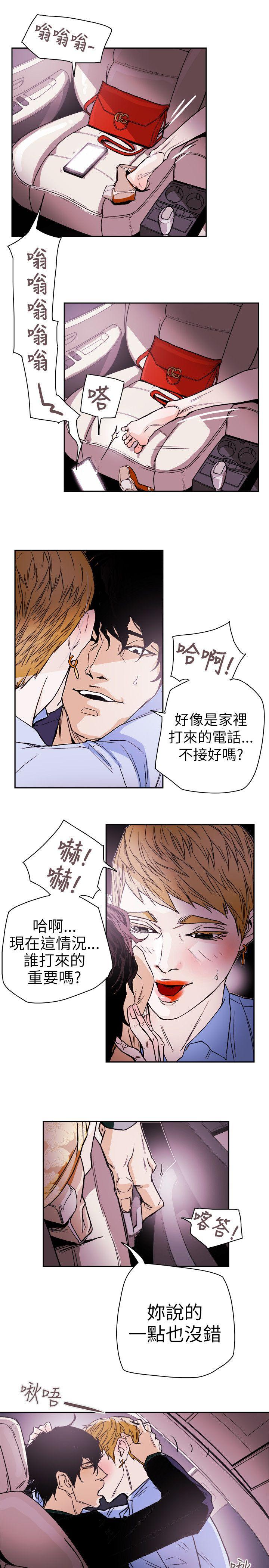 Honey trap 甜蜜陷阱[h漫]韩漫全集-Honey trap 甜蜜陷阱-第74話无删减无遮挡章节图片 