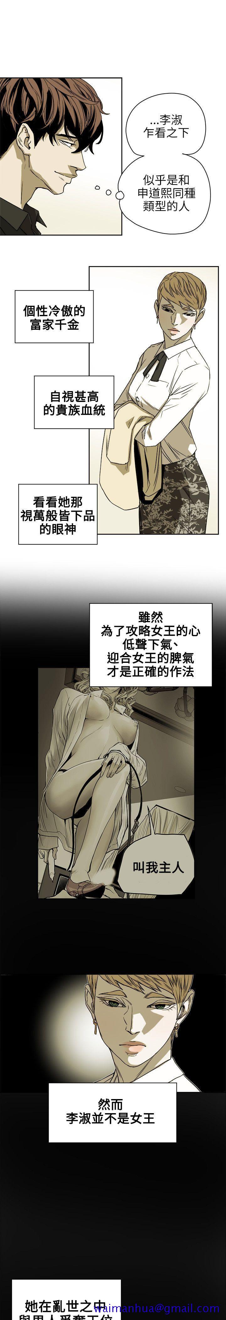 Honey trap 甜蜜陷阱[h漫]韩漫全集-Honey trap 甜蜜陷阱-第74話无删减无遮挡章节图片 