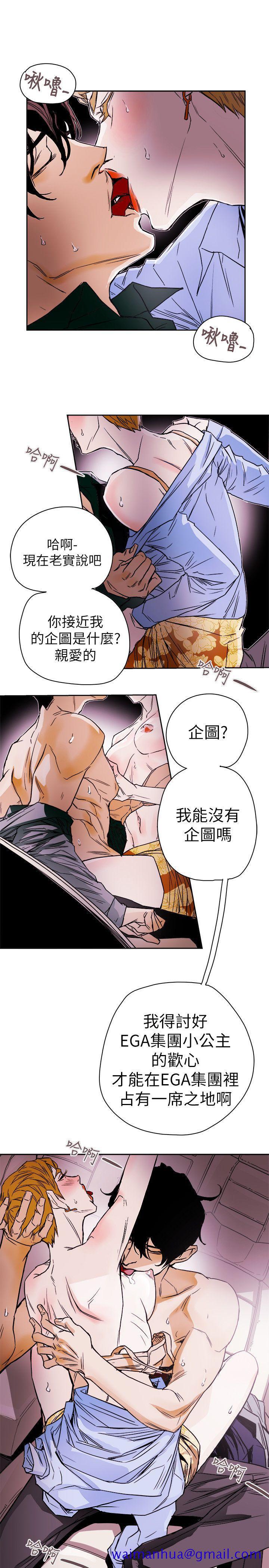 Honey trap 甜蜜陷阱[h漫]韩漫全集-Honey trap 甜蜜陷阱-第74話无删减无遮挡章节图片 