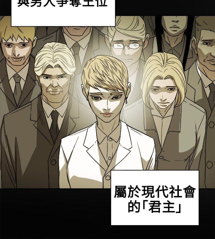 Honey trap 甜蜜陷阱[h漫]韩漫全集-Honey trap 甜蜜陷阱-第74話无删减无遮挡章节图片 