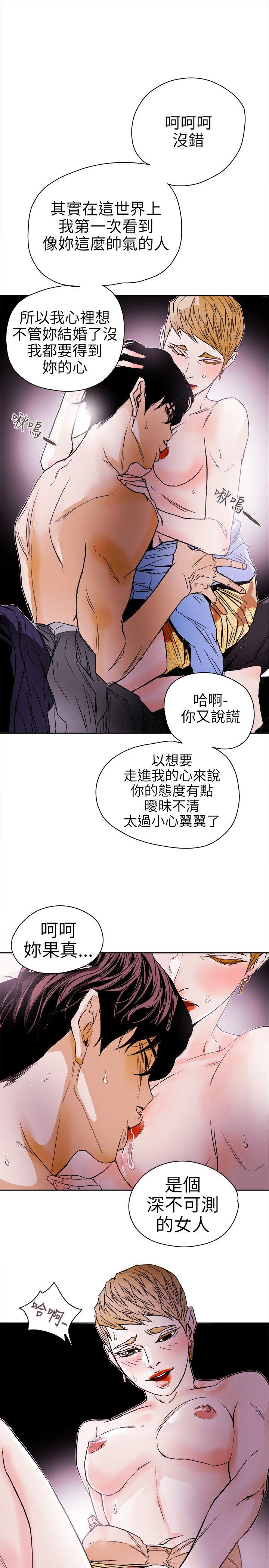 Honey trap 甜蜜陷阱[h漫]韩漫全集-Honey trap 甜蜜陷阱-第74話无删减无遮挡章节图片 