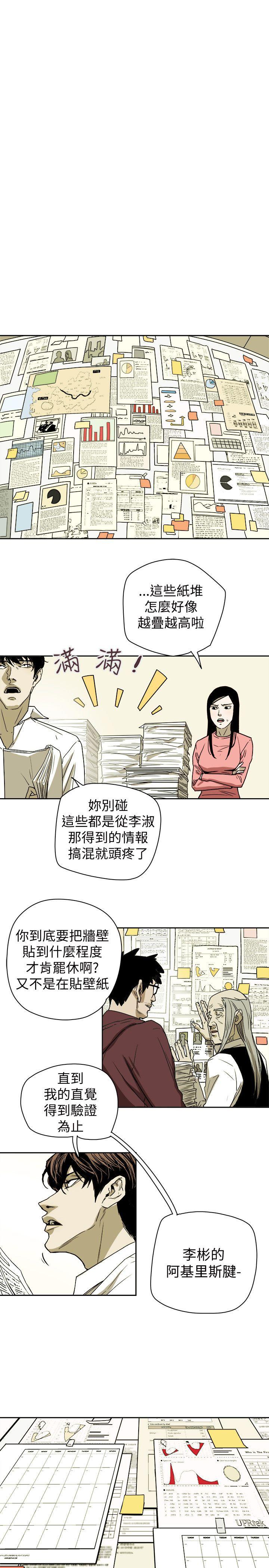 Honey trap 甜蜜陷阱[h漫]韩漫全集-Honey trap 甜蜜陷阱-第74話无删减无遮挡章节图片 